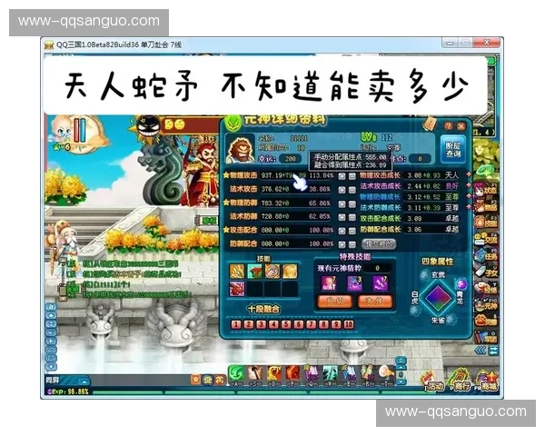 QQ三国装备特技战力飙升的秘密武器