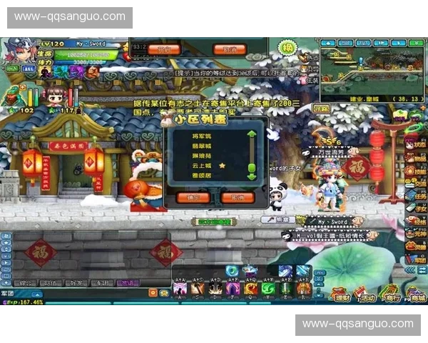 QQ三国称号进阶全解析提升角色魅力的实用技巧