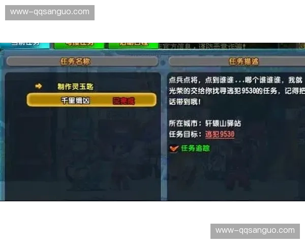 QQ三国中军团长如何管理好自己的军团 QQ三国中军团长如何管理好自己的军团