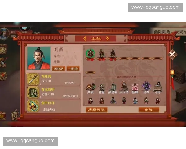 QQ三国中曹操的游戏形象与历史形象有什么不同