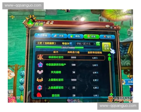 QQ三国的世界频道聊天需要消耗什么道具吗