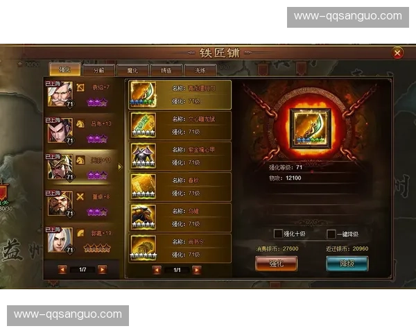QQ三国1v1竞技场排名奖励全览 QQ三国1v1竞技场排名奖励全览